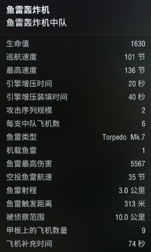 戰(zhàn)艦世界 356主炮+8顆魚雷，出道即巔峰！