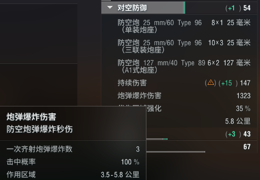 戰(zhàn)艦世界 356主炮+8顆魚雷，出道即巔峰！