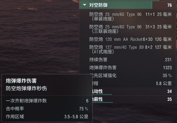 戰(zhàn)艦世界 356主炮+8顆魚雷，出道即巔峰！